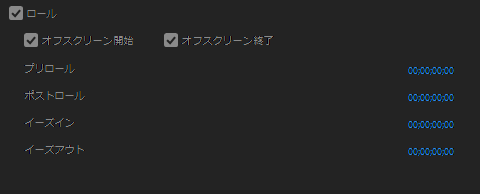 Premiere Proの設定画面