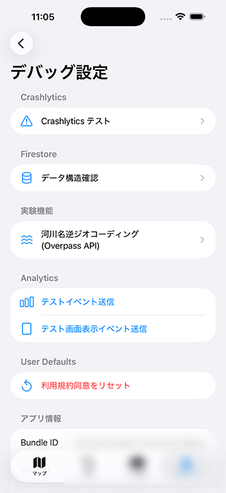 デバッグ設定画面