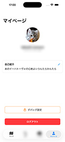 マイページ画面