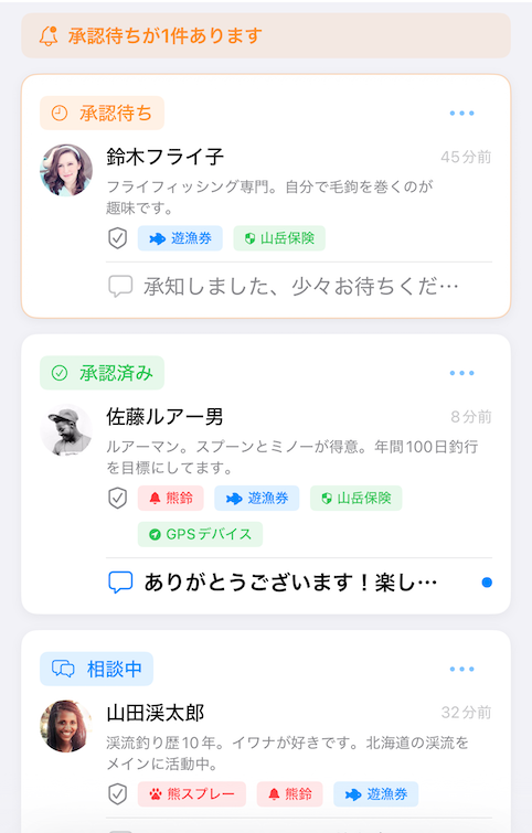 主催者向け画面