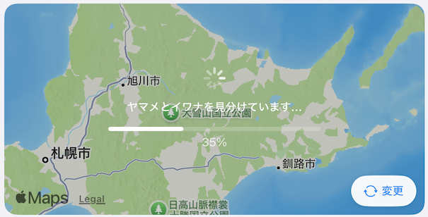 ローディング中の演出を追加