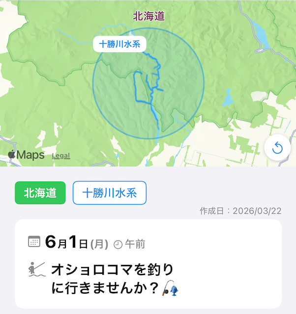 具体的な場所はぼかすことができます